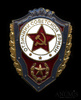 Знак «Отличник Советской Армии», тяжелый, эмаль, ранний, Аукцион: Anumis от 1 RUB