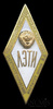 Знак «ЛЭТИ», Аукцион: Anumis от 1 RUB