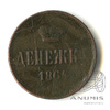 Денежка (½ копейки) — Вензель Александра II 1864 ЕМ 1864 года ЕМ, Аукцион: Anumis от 1 RUB