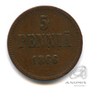 5 пенни — Для Финляндии. Вензель Александра II 1866 1866 года -, Аукцион: Anumis от 1 RUB