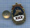 Знак «XXX ММП - Ленин», Аукцион: Anumis от 1 RUB