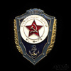 Знак «Отличник ВМФ», Аукцион: Anumis от 1 RUB