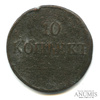 10 копеек — Масонский Орел (Крылья вниз) 1832 года СМ, Аукцион: Anumis от 1 RUB
