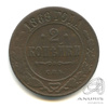 2 копейки 1869 СПБ 1869 года СПБ, Аукцион: Anumis от 1 RUB