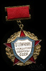 Знак «Отличник гражданской обороны СССР», Аукцион: Anumis от 1 RUB