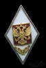 Знак «Об окончании военной академии», Аукцион: Anumis от 1 RUB