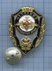 Знак «Отличник инженерных войск», Аукцион: Anumis от 1 RUB