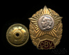 Знак «СВУ», Аукцион: Anumis от 1 RUB