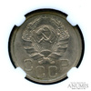 20 копеек — Монета в слабе ННР — MS 63 1936 года, Аукцион: Anumis от 1 RUB