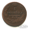 1 копейка — Орел 1810 г. Обычный 1814 ИМ ПС 1814 года ИМ ПС, Аукцион: Anumis от 1 RUB