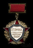 Знак «Отличник гражданской обороны СССР», эмаль ЛЭ, Аукцион: Anumis от 1 RUB