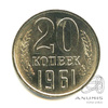 20 копеек 1961. Штемпельный блеск 1961 года -, Аукцион: Anumis от 1 RUB