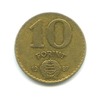 10 форинтов 1987 года, Аукцион: Anumis от 1 RUB