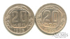 Лот монет 20 копеек 1936,1935, Аукцион: Anumis от 1 RUB