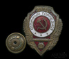 Знак «Отличный торпедист», Аукцион: Anumis от 1 RUB