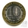 10 рублей — г. Клин, Московская область 2019 ММД 2019 года ММД, Аукцион: Anumis от 1 RUB