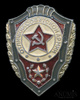 Знак «Отличник советской армии», Аукцион: Anumis от 1 RUB