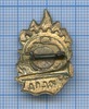 Знак «ЮДПД» (тяжелый, эмаль) ЩЗ, Аукцион: Anumis от 1 RUB