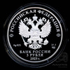 3 рубля — 100-летие отечественной гражданской авиации — В капсуле, с сертификатом. Банковская сохранность монеты 2023 СПМД 2023 года СПМД, Аукцион: Anumis от 1 RUB