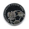 10 злотых — Чемпионат мира по футболу в Германии 2006 2006 года, Аукцион: Anumis от 1 RUB