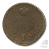 3 копейки серебром 1841 СМ 1841 года СМ, Аукцион: Anumis от 1 RUB