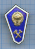 Знак «Технический техникум», Аукцион: Anumis от 1 RUB