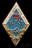 Знак «30 лет государственной лесной охране», Аукцион: Anumis от 1 RUB