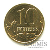 10 копеек 2005 М. шт. 1Б, редкая по А. С 2005 года М, Аукцион: Anumis от 1 RUB