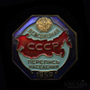 Знак «Всесоюзная перепись населения», Аукцион: Anumis от 1 RUB