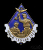 Знак «Юный техник СССР», тяжелый, эмаль, ранний ММД, Аукцион: Anumis от 1 RUB