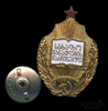 Знак «Отличник народного просвещения Грузинской ССР», Аукцион: Anumis от 1 RUB