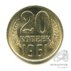 20 копеек 1961. Оригинальный штемпельный блеск 1961 года -, Аукцион: Anumis от 1 RUB