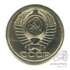 50 копеек 1988 1988 года -, Аукцион: Anumis от 1 RUB