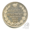 Полтина (50 копеек) — Орел 3 типа. Венок 7 звеньев 1847 СПБ ПА 1847 года СПБ ПА, Аукцион: Anumis от 1 RUB