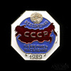 Знак «Всесоюзная перепись населения-1989», эмаль 1989 года ЛМД, Аукцион: Anumis от 1 RUB