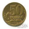 50 копеек, Редкая 2004 года М, Аукцион: Anumis от 1 RUB