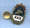 Знак «Ленин XXX ММП», Аукцион: Anumis от 1 RUB