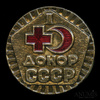 Знак «Донор СССР», 1 степень, Аукцион: Anumis от 1 RUB