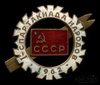 Знак «I спартакиада народов СССР» 1962 года, Аукцион: Anumis от 1 RUB