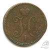 3 копейки серебром 1841 СМ 1841 года СМ, Аукцион: Anumis от 1 RUB