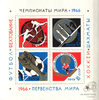 Малый лист почтовых марок «Чемпионаты мира» номиналом «10 копеек» 1966 года, Аукцион: Anumis от 1 RUB