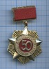 Знак почетный «ДОСААФ СССР» (оригинал, с футляром), Аукцион: Anumis от 1 RUB