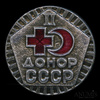 Знак «Донор СССР», Аукцион: Anumis от 1 RUB