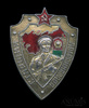 Знак «Старший пограннаряда», Аукцион: Anumis от 1 RUB