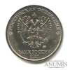 5 рублей 2020 года ММД, Аукцион: Anumis от 1 RUB