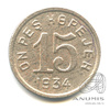 15 копеек — Тувинская Республика 1934 1934 года -, Аукцион: Anumis от 1 RUB
