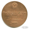 Медаль настольная «90 лет Ленинградскому Политехническому Институту им. М.И. Калинина», Ø 7 см, Аукцион: Anumis от 1 RUB