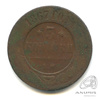 3 копейки 1867 ЕМ 1867 года ЕМ, Аукцион: Anumis от 1 RUB