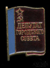 Знак «Депутат городского совета», Аукцион: Anumis от 1 RUB