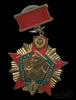 Знак «Отличник погранвойск», Аукцион: Anumis от 1 RUB